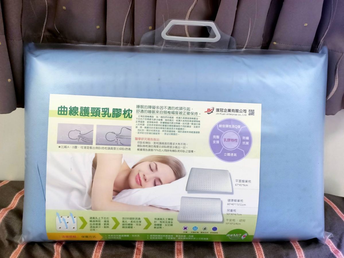 成人乳膠枕